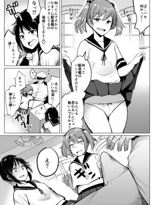 [一本杭 (一本杭)] 艦これれ総集編+ 第七駆逐隊と初めてセックスした時の話 (艦隊これくしょん -艦これ-) [DL版]_006