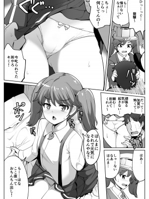 [一本杭 (一本杭)] 艦これれ総集編+ 第七駆逐隊と初めてセックスした時の話 (艦隊これくしょん -艦これ-) [DL版]_085