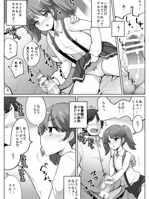 [一本杭 (一本杭)] 艦これれ総集編+ 第七駆逐隊と初めてセックスした時の話 (艦隊これくしょん -艦これ-) [DL版]_086