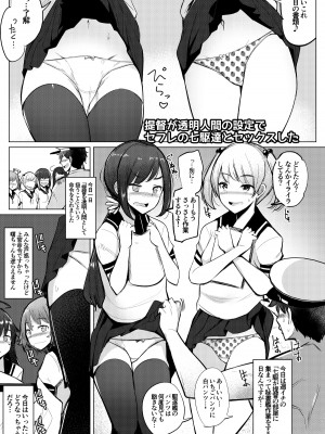 [一本杭 (一本杭)] 艦これれ総集編+ 第七駆逐隊と初めてセックスした時の話 (艦隊これくしょん -艦これ-) [DL版]_040