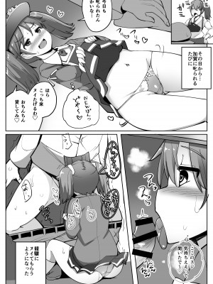 [一本杭 (一本杭)] 艦これれ総集編+ 第七駆逐隊と初めてセックスした時の話 (艦隊これくしょん -艦これ-) [DL版]_095