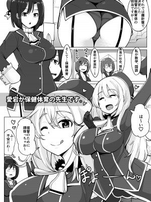 [一本杭 (一本杭)] 艦これれ総集編+ 第七駆逐隊と初めてセックスした時の話 (艦隊これくしょん -艦これ-) [DL版]_124