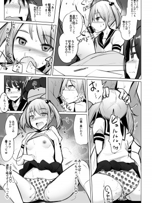 [一本杭 (一本杭)] 艦これれ総集編+ 第七駆逐隊と初めてセックスした時の話 (艦隊これくしょん -艦これ-) [DL版]_046