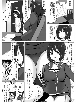 [一本杭 (一本杭)] 艦これれ総集編+ 第七駆逐隊と初めてセックスした時の話 (艦隊これくしょん -艦これ-) [DL版]_132