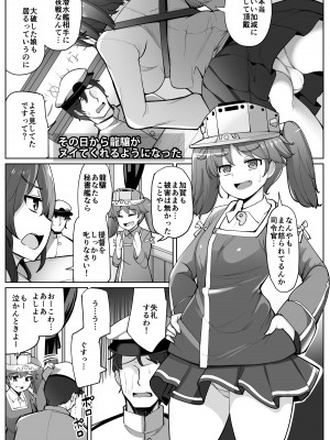 [一本杭 (一本杭)] 艦これれ総集編+ 第七駆逐隊と初めてセックスした時の話 (艦隊これくしょん -艦これ-) [DL版]_084