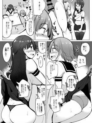 [一本杭 (一本杭)] 艦これれ総集編+ 第七駆逐隊と初めてセックスした時の話 (艦隊これくしょん -艦これ-) [DL版]_041