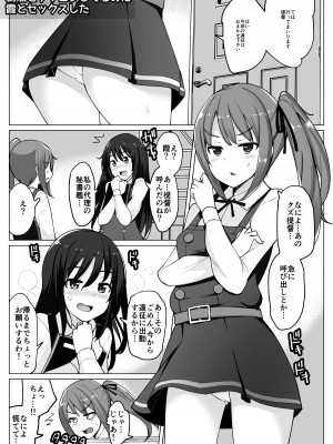 [一本杭 (一本杭)] 艦これれ総集編+ 第七駆逐隊と初めてセックスした時の話 (艦隊これくしょん -艦これ-) [DL版]_104