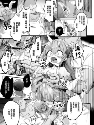 [ぽこてん] ようくん大好き (月刊Web男の娘・れくしょんッ！S Vol.75) [瑞树汉化组] [DL版]_04