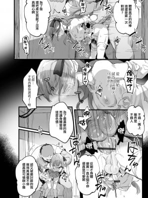 [ぽこてん] ようくん大好き (月刊Web男の娘・れくしょんッ！S Vol.75) [瑞树汉化组] [DL版]_11