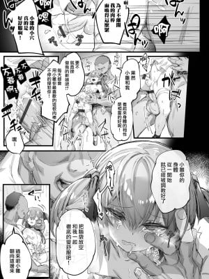 [ぽこてん] ようくん大好き (月刊Web男の娘・れくしょんッ！S Vol.75) [瑞树汉化组] [DL版]_12