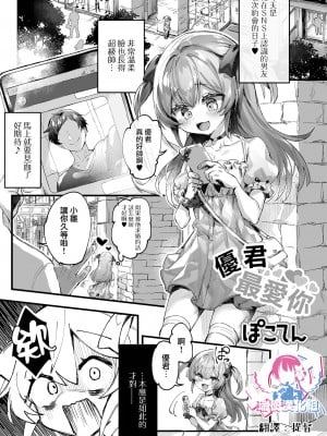 [ぽこてん] ようくん大好き (月刊Web男の娘・れくしょんッ！S Vol.75) [瑞树汉化组] [DL版]