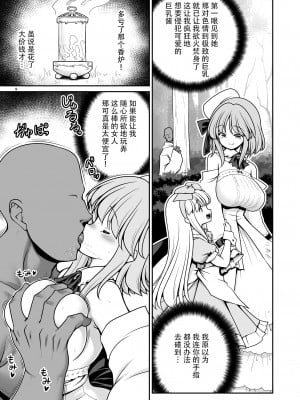 [世捨人な漫画描き (ともきとものり)] 女だけ眠らす香炉と目覚めず喘ぐ幼いアリス (不思議の国のアリス)｜只针对女性的催眠香炉和在梦中娇喘的小爱丽丝 [枕营业汉化组] [DL版]_09