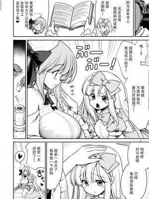 [世捨人な漫画描き (ともきとものり)] 女だけ眠らす香炉と目覚めず喘ぐ幼いアリス (不思議の国のアリス)｜只针对女性的催眠香炉和在梦中娇喘的小爱丽丝 [枕营业汉化组] [DL版]_04