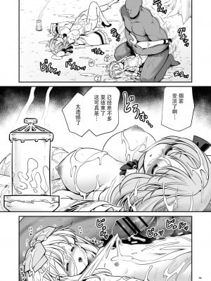 [世捨人な漫画描き (ともきとものり)] 女だけ眠らす香炉と目覚めず喘ぐ幼いアリス (不思議の国のアリス)｜只针对女性的催眠香炉和在梦中娇喘的小爱丽丝 [枕营业汉化组] [DL版]_34