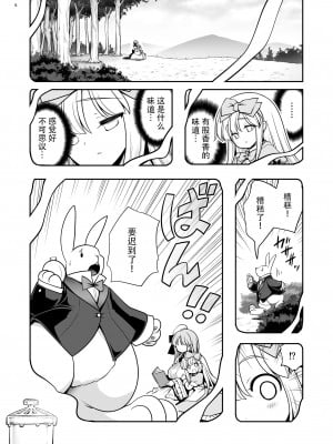 [世捨人な漫画描き (ともきとものり)] 女だけ眠らす香炉と目覚めず喘ぐ幼いアリス (不思議の国のアリス)｜只针对女性的催眠香炉和在梦中娇喘的小爱丽丝 [枕营业汉化组] [DL版]_05