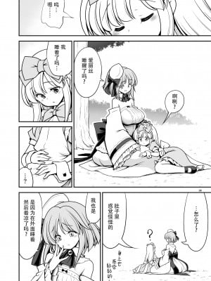 [世捨人な漫画描き (ともきとものり)] 女だけ眠らす香炉と目覚めず喘ぐ幼いアリス (不思議の国のアリス)｜只针对女性的催眠香炉和在梦中娇喘的小爱丽丝 [枕营业汉化组] [DL版]_36