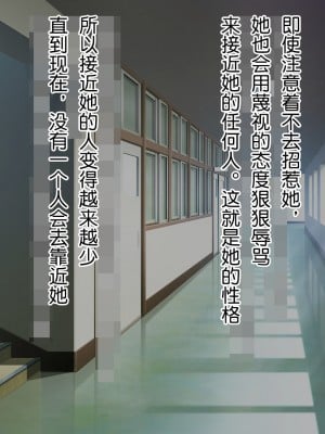 [怒りのもふもふ金玉が激突商会] 不良娘の強制羞恥催眠地獄、催眠思考操作で下品で無様な変態露出生活 [貉耳萌个人汉化]_007