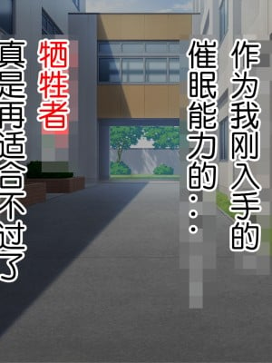 [怒りのもふもふ金玉が激突商会] 不良娘の強制羞恥催眠地獄、催眠思考操作で下品で無様な変態露出生活 [貉耳萌个人汉化]_008