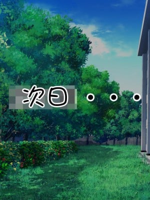 [怒りのもふもふ金玉が激突商会] 不良娘の強制羞恥催眠地獄、催眠思考操作で下品で無様な変態露出生活 [貉耳萌个人汉化]_070