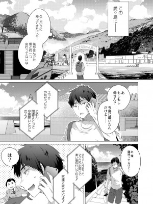 [海老名えび] 褐色娘のハーレム島 【デジタル限定版】[DL版]_121