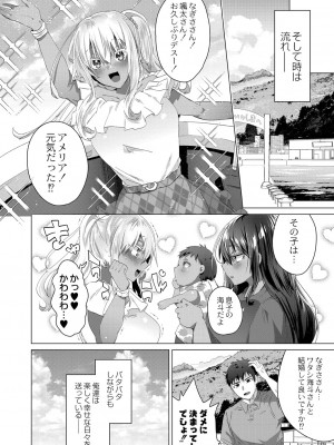 [海老名えび] 褐色娘のハーレム島 【デジタル限定版】[DL版]_190