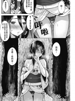 [さくま司] ソルト&すいーと (COMIC 快楽天 2020年12月号) [绅士仓库汉化] [無修正]_009