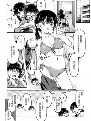 [すーぱーぞんび] スク水で行こう!! (COMIC 快楽天ビースト 2021年7月号) [绅士仓库汉化] [無修正] [DL版]_025