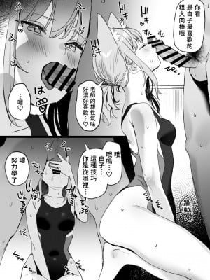 [すばち] 水着シロコえろ漫画 (ブルーアーカイブ) [中国翻訳]__3