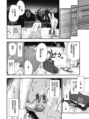 [もず] けもののさかりかた (COMIC 快楽天 2018年10月号) [暴碧汉化组] [無修正]_009