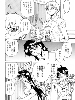 (成年コミック) [御堂つかさ] Class：X リターンズ_136_pg_136