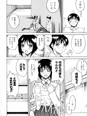 (成年コミック) [御堂つかさ] Class：X リターンズ_132_pg_132