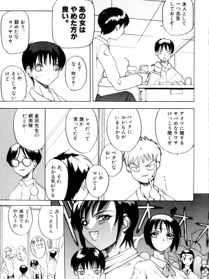 (成年コミック) [御堂つかさ] Class：X リターンズ_121_pg_121