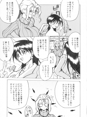 (成年コミック) [御堂つかさ] Class：X リターンズ_025_pg_25