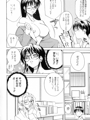 (成年コミック) [御堂つかさ] Class：X リターンズ_166_pg_166