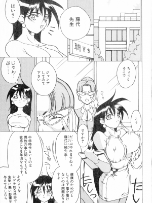 (成年コミック) [御堂つかさ] Class：X リターンズ_007_pg_07