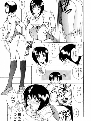 (成年コミック) [御堂つかさ] Class：X リターンズ_127_pg_127