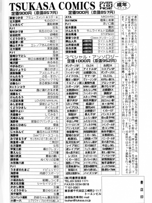 (成年コミック) [御堂つかさ] Class：X リターンズ_170_pg_170