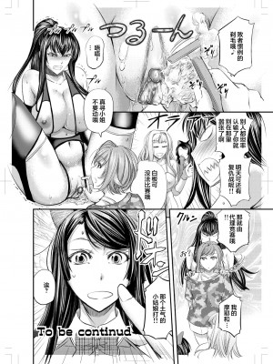 [もんじ肛房 (菊一もんじ)] レズQueen バトラーズ ～浣腸バトル編～ [不可视汉化] [無修正]_032