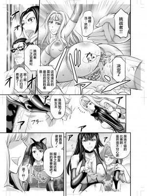 [もんじ肛房 (菊一もんじ)] レズQueen バトラーズ ～浣腸バトル編～ [不可视汉化] [無修正]_031