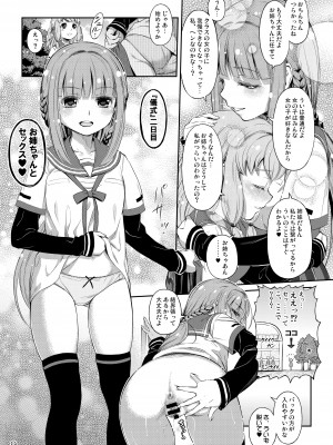 [YOU2HP (YOU2)] でぃあ♥まいりとるしすたぁ (マギアレコード 魔法少女まどか☆マギカ外伝) [DL版]_08