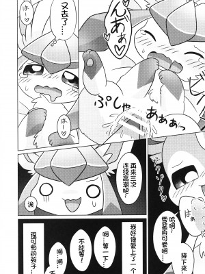 (C99) [さくらフォンデュ (◆さくら◆)] ドキマギお泊まり会！ (ポケットモンスター) [虾皮汉化组]_31