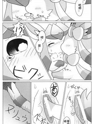 (C99) [さくらフォンデュ (◆さくら◆)] ドキマギお泊まり会！ (ポケットモンスター) [虾皮汉化组]_30