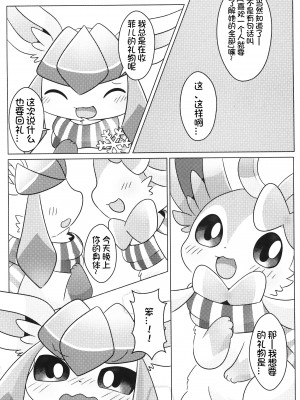 (C99) [さくらフォンデュ (◆さくら◆)] ドキマギお泊まり会！ (ポケットモンスター) [虾皮汉化组]_26