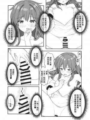 (C96) [天子震度籠娘 (じばてんこ)] 世界でn番目に導入が短い比那名居天子ちゃんのえっちな本 (東方Project) [中国翻訳]_11