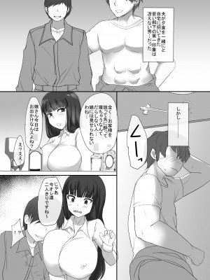 [オタじゃい (ゆきまろゆっきー)] 人妻西住○ほ寝取られ総集編 (ガールズ&パンツァー) [DL版]_088