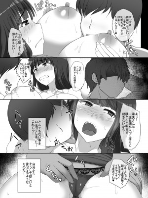 [オタじゃい (ゆきまろゆっきー)] 人妻西住○ほ寝取られ総集編 (ガールズ&パンツァー) [DL版]_090