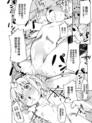 [半里バード] ナマイキお嬢～フェリシア編～ (COMIC 快楽天ビースト 2021年1月号) [暴碧汉化组] [無修正]_019