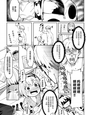 [半里バード] ナマイキお嬢～フェリシア編～ (COMIC 快楽天ビースト 2021年1月号) [暴碧汉化组] [無修正]_009