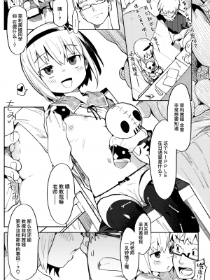 [半里バード] ナマイキお嬢～フェリシア編～ (COMIC 快楽天ビースト 2021年1月号) [暴碧汉化组] [無修正]_004