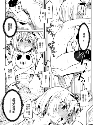 [半里バード] ナマイキお嬢～フェリシア編～ (COMIC 快楽天ビースト 2021年1月号) [暴碧汉化组] [無修正]_017